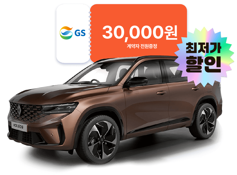 렌트비 최저가 가격비교 플랫폼